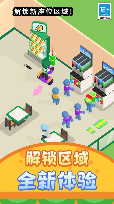 打工仔模擬器 v1.0.4 安卓版 2