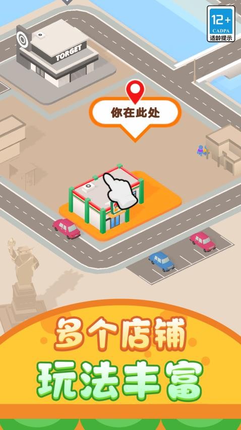 打工仔模擬器 v1.0.4 安卓版 0