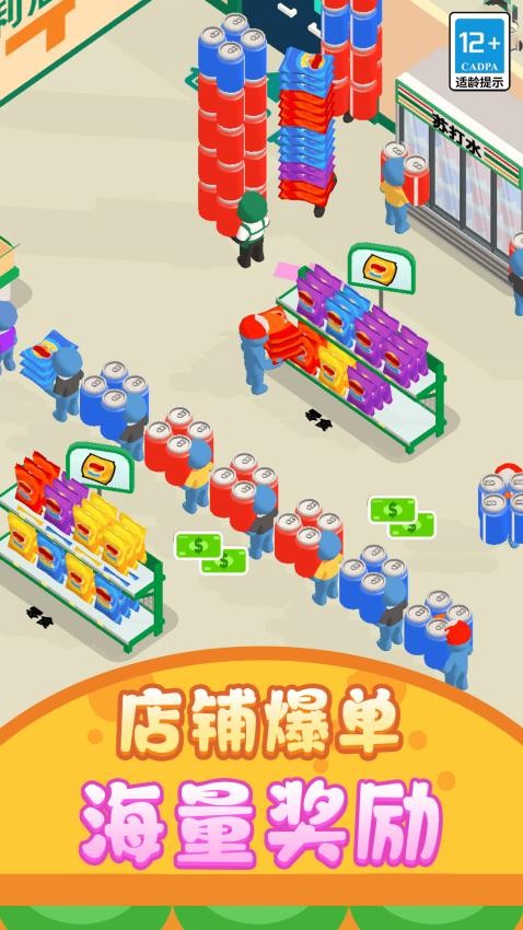 打工仔模擬器 v1.0.4 安卓版 1