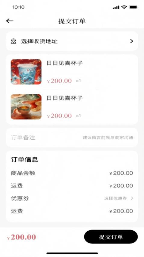 鯨奇惠商城 v1.0.7 最新版 1