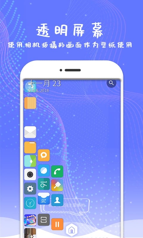 手機滾動 v4.7 安卓版 0