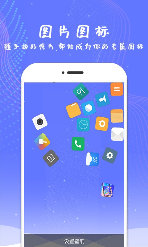 手機滾動 v4.7 安卓版 2
