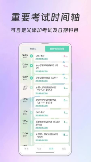 Biubiu課程表 v2.0.3 安卓版 1