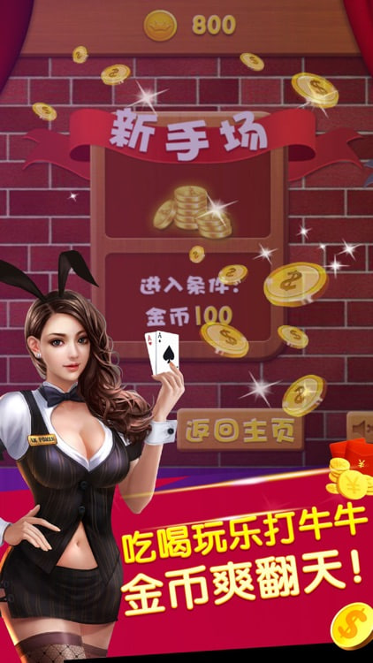 無敵牛棋牌 v7.9.0 0