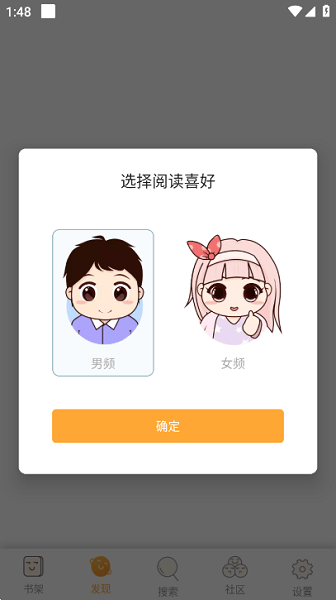 久久追書 v1.0.8 最新版 2