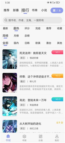 多帆閱讀 v9.191.210 手機(jī)版 2