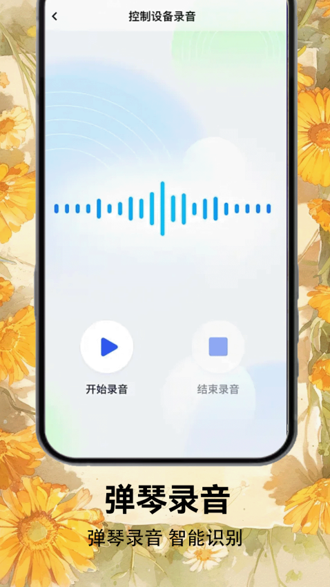 光遇樂譜 v5.3 最新版 2