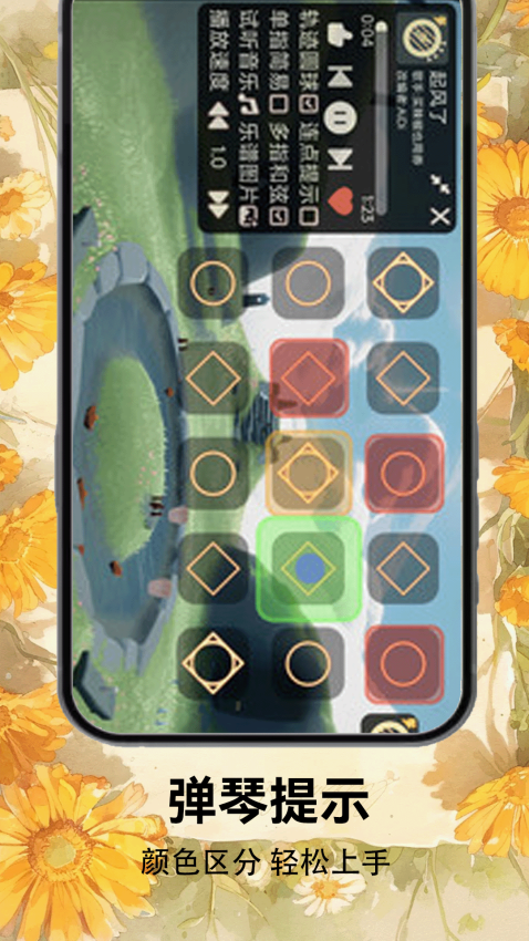 光遇樂譜 v5.3 最新版 1