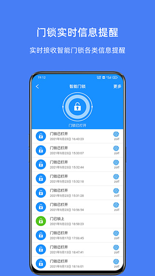 優(yōu)智云家智能鎖 v1.15.2 安卓版 2