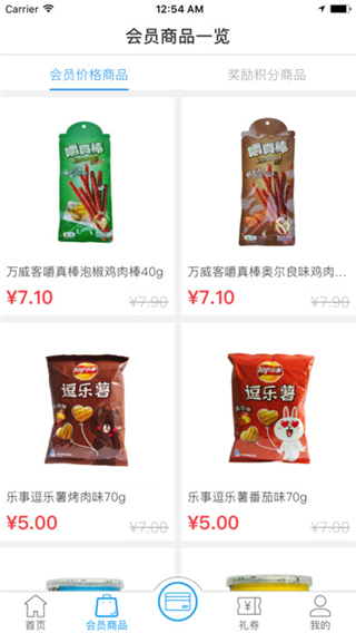 羅森點(diǎn)點(diǎn) v5.8.4 安卓版 1