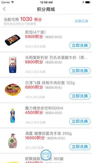 羅森點(diǎn)點(diǎn) v5.8.4 安卓版 0