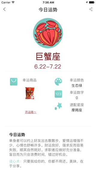 羅森點(diǎn)點(diǎn) v5.8.4 安卓版 2