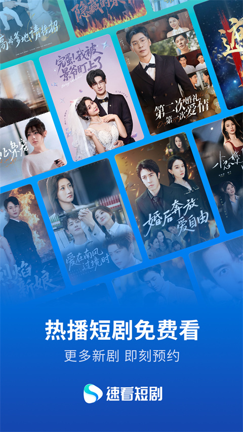 速看短劇 v3.1.6.2 安卓版 3