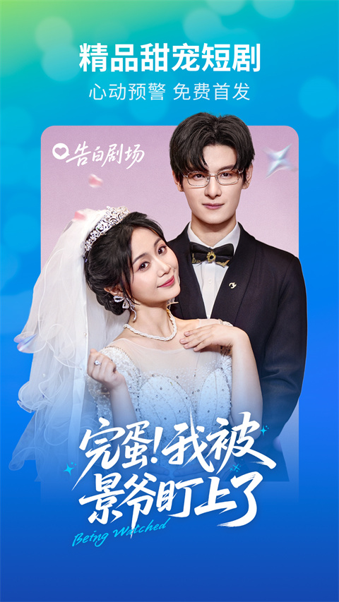 速看短劇 v3.1.6.2 安卓版 2