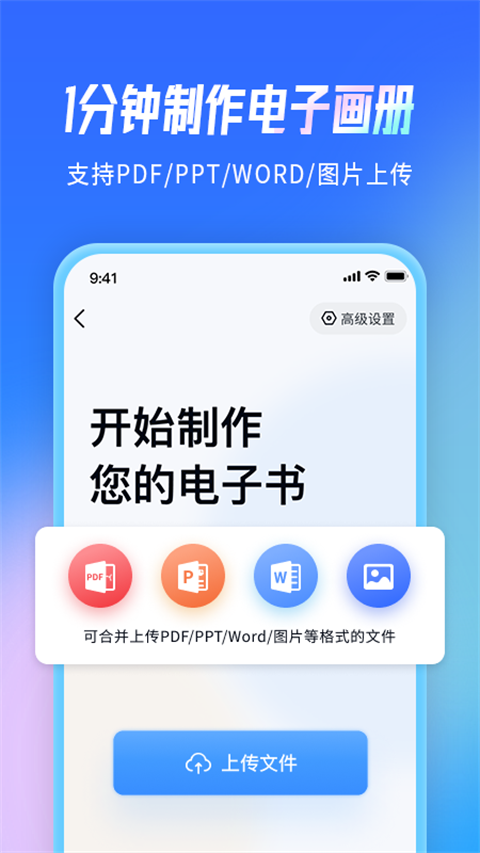 云展網(wǎng) v2.6.9 安卓版 0