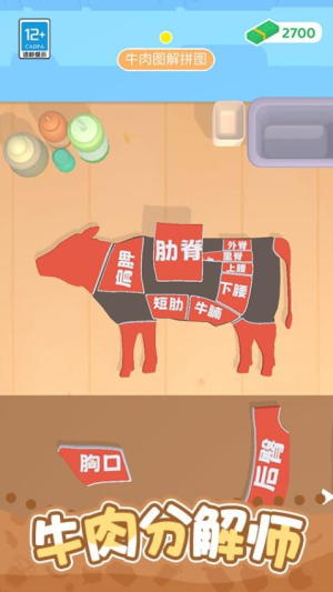 開個小吃攤 v1.0.1 安卓版 3