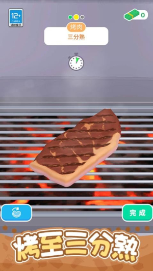 開個小吃攤 v1.0.1 安卓版 2