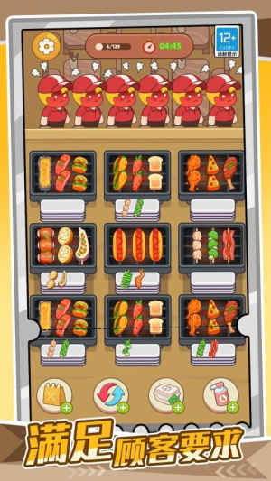 我的愛(ài)心便當(dāng) v1.0.1 安卓版 1