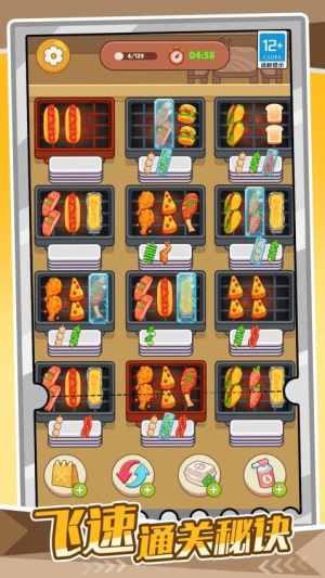 我的愛(ài)心便當(dāng) v1.0.1 安卓版 0