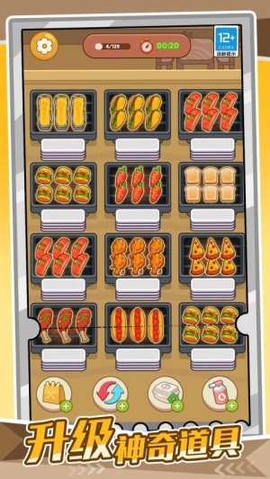 我的愛(ài)心便當(dāng) v1.0.1 安卓版 2