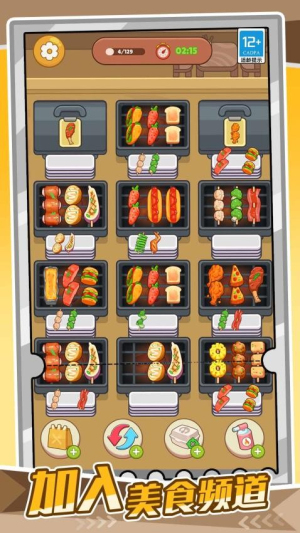 我的愛(ài)心便當(dāng) v1.0.1 安卓版 3