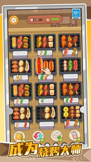 我的愛(ài)心便當(dāng) v1.0.1 安卓版 4