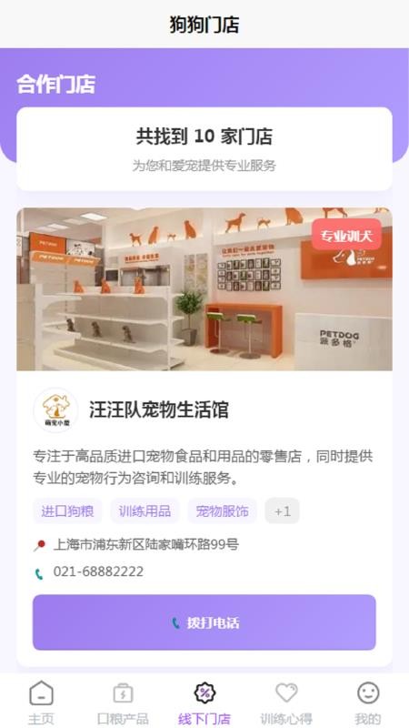 WONKA Online v1.0 最新版 3