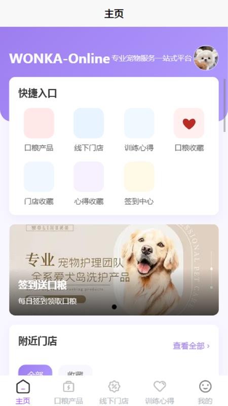 WONKA Online v1.0 最新版 4
