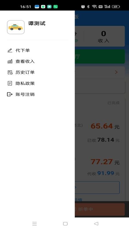 暢步司機(jī)版 v1 最新版 0