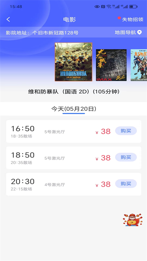 哈尼妹妹 v2.0.2 安卓版 2