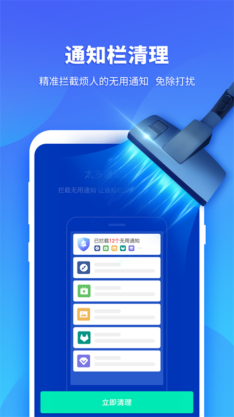 超級安全專家 v1.5.9 安卓版 2