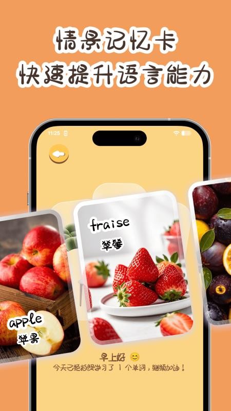 卡皮巴拉單詞相機 v1.0.1 最新版 0