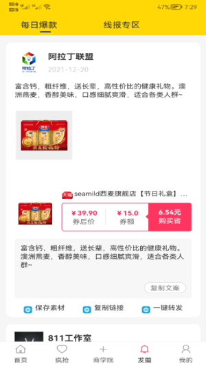 新卷快報(bào) v1.4.09 安卓版 0