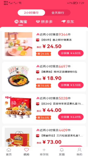 新卷快報(bào) v1.4.09 安卓版 1