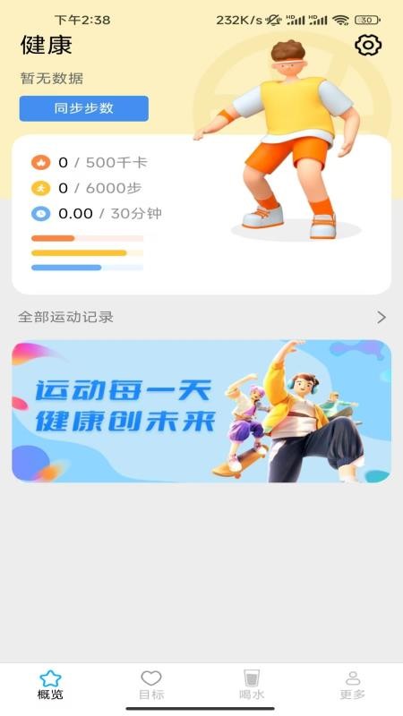 飛萌一路好運來 v6.5.6.2 最新版 0