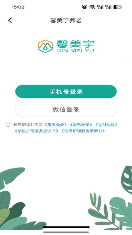 介呼 v1.0.1 最新版 2