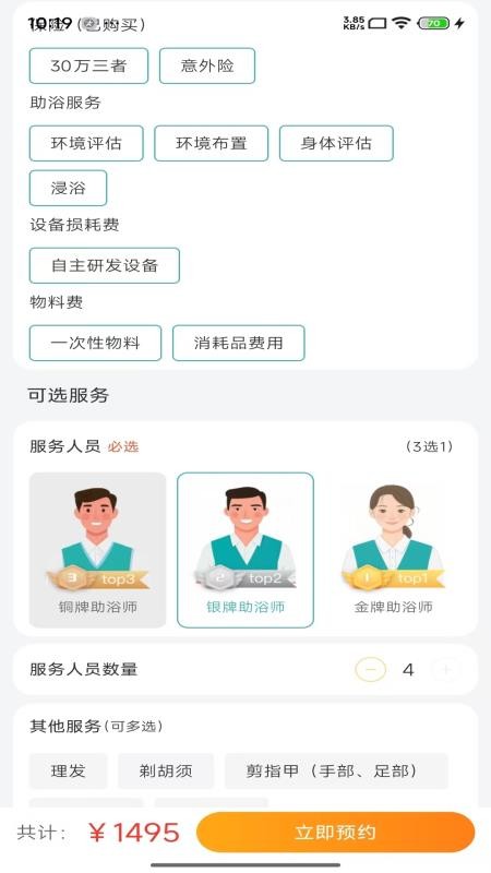 介呼 v1.0.1 最新版 1