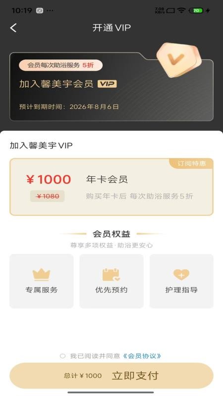 介呼 v1.0.1 最新版 4