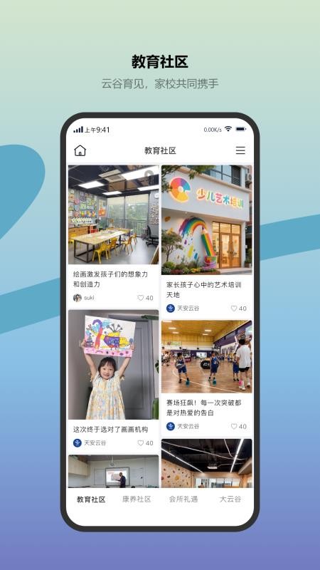 天安云谷附近 v1.0.2 最新版 1