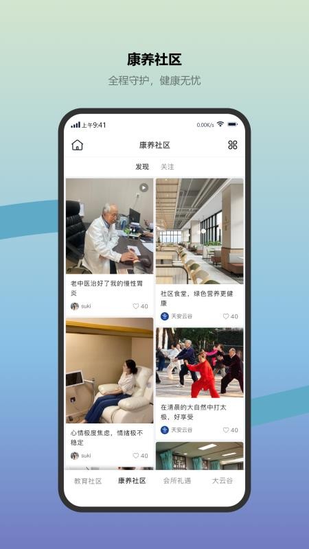 天安云谷附近 v1.0.2 最新版 3