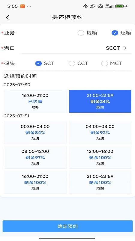 招商港口ePort v1.2.40 最新版 0