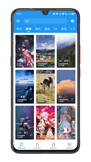 星空視頻壁紙 v5.20.3 安卓版 2