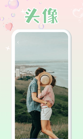 頭像大師制作器 v1.0.3 安卓版 0