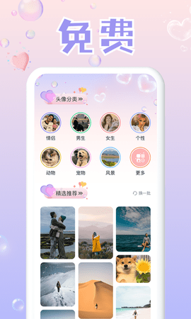 頭像大師制作器 v1.0.3 安卓版 3
