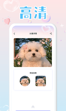頭像大師制作器 v1.0.3 安卓版 1