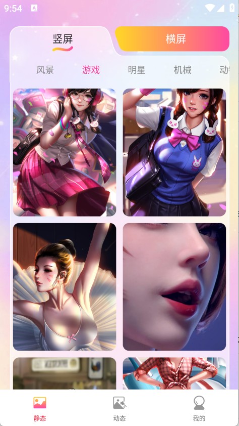 推搪壁紙 v1.0.0 安卓版 0