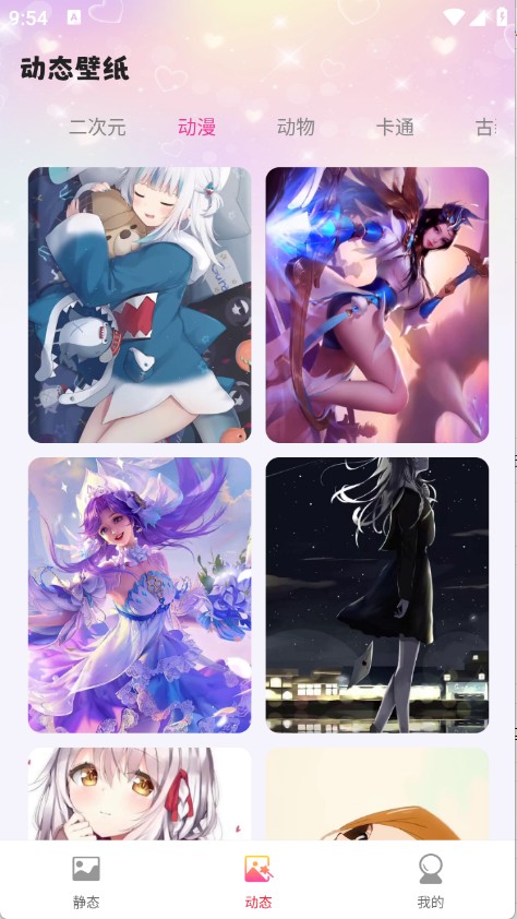 推搪壁紙 v1.0.0 安卓版 2