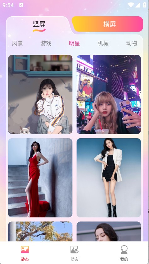 推搪壁紙 v1.0.0 安卓版 1