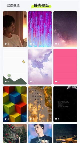 全民壁紙 v4.9.0 安卓版 0