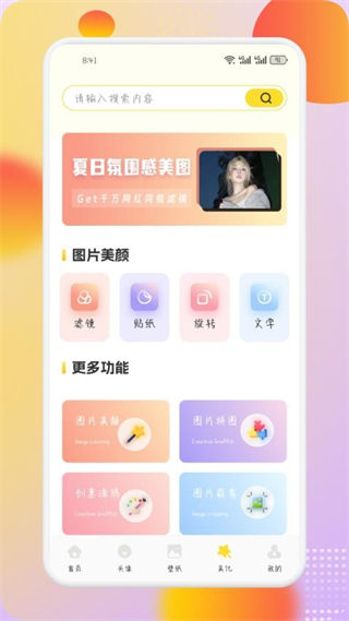 荷花壁紙 v1.1 安卓版 1